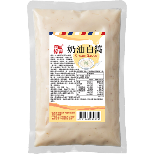 奶油白醬 2kg(冷凍)