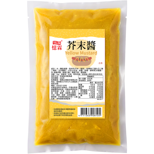 芥末醬 1kg