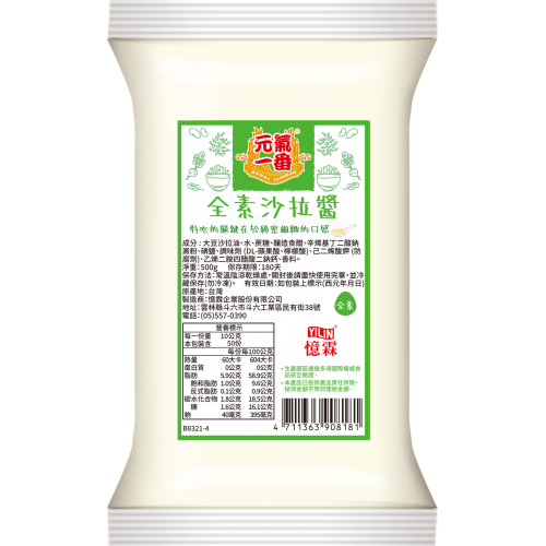 全素沙拉醬 500g