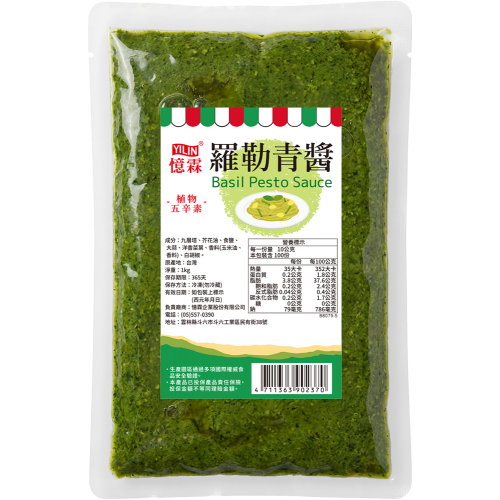 憶霖 羅勒青醬 1kg  冷凍大包裝